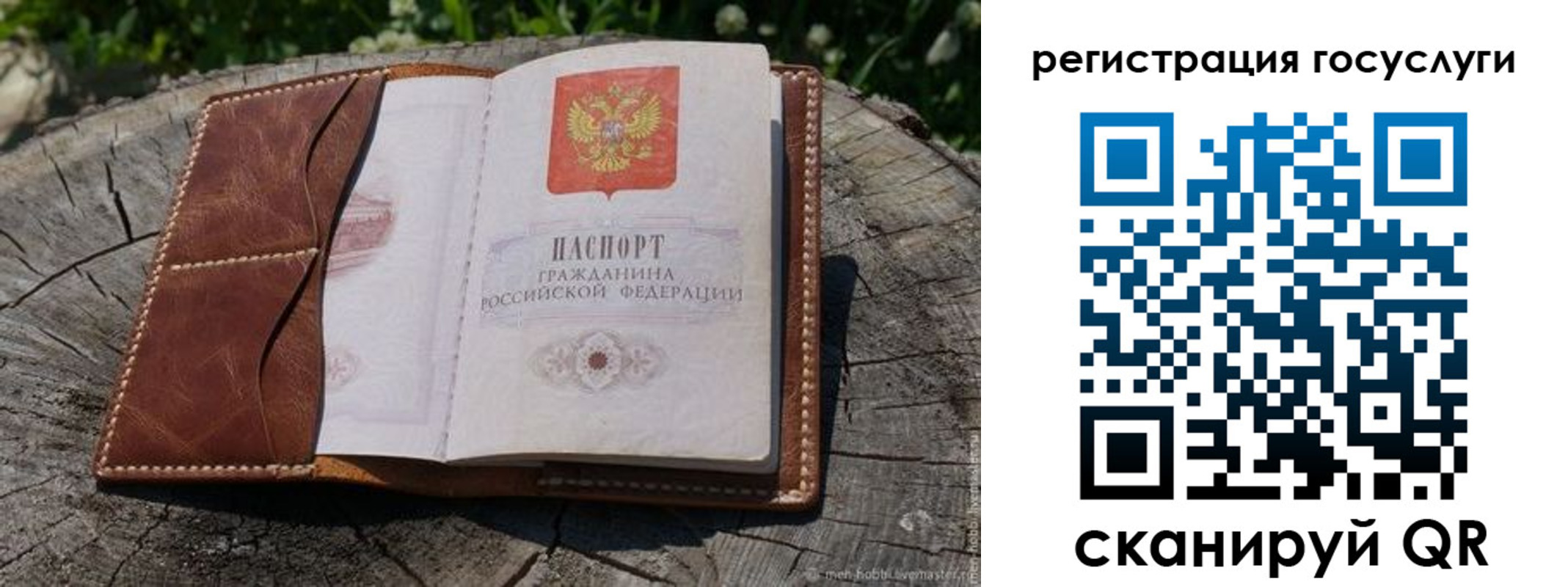 временная регистрация надежно в Ивантеевке