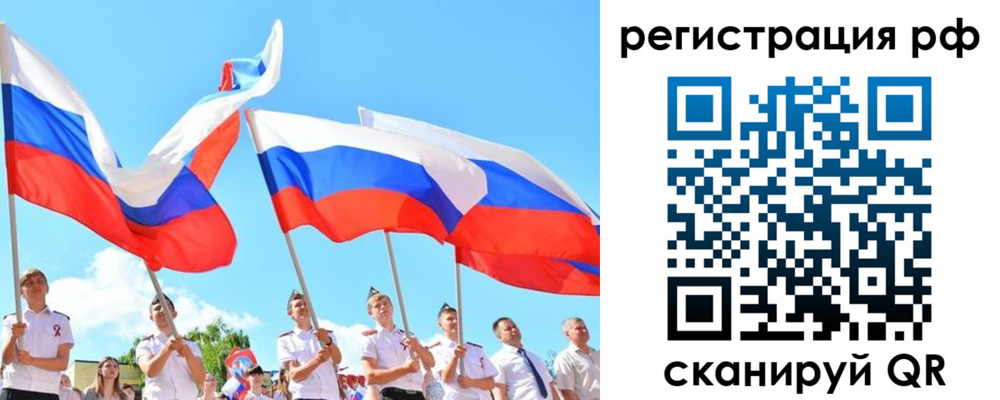прописка для военкомата в Ивантеевке