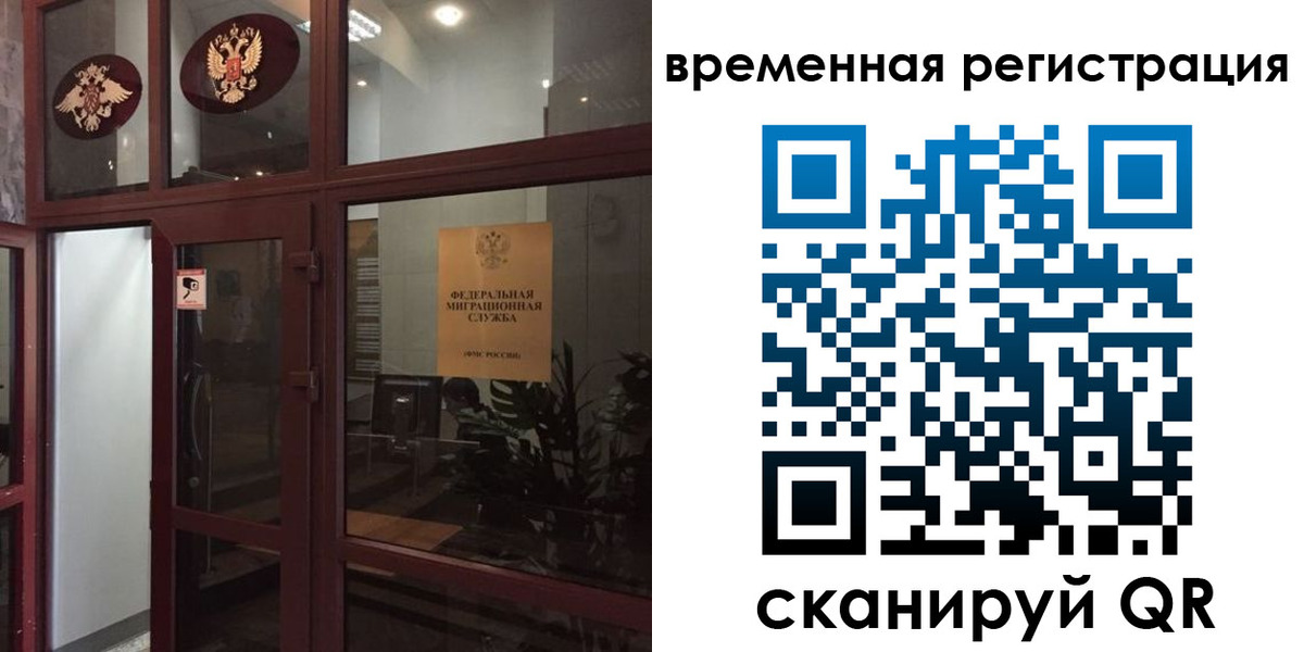прописка 2025 в Ивантеевке
