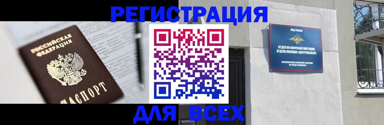 временная регистрация гарантия в Ивантеевке
