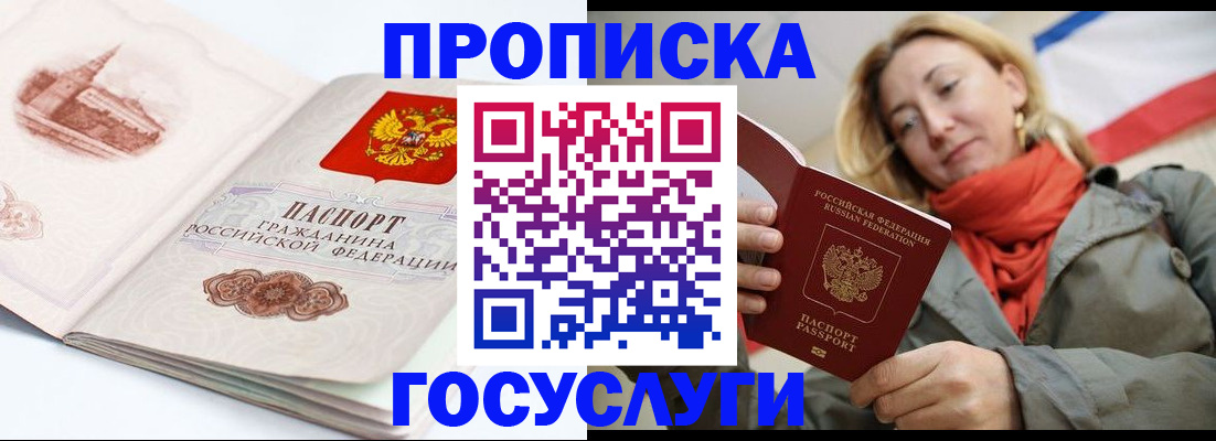 временная регистрация в квартире в Ивантеевке