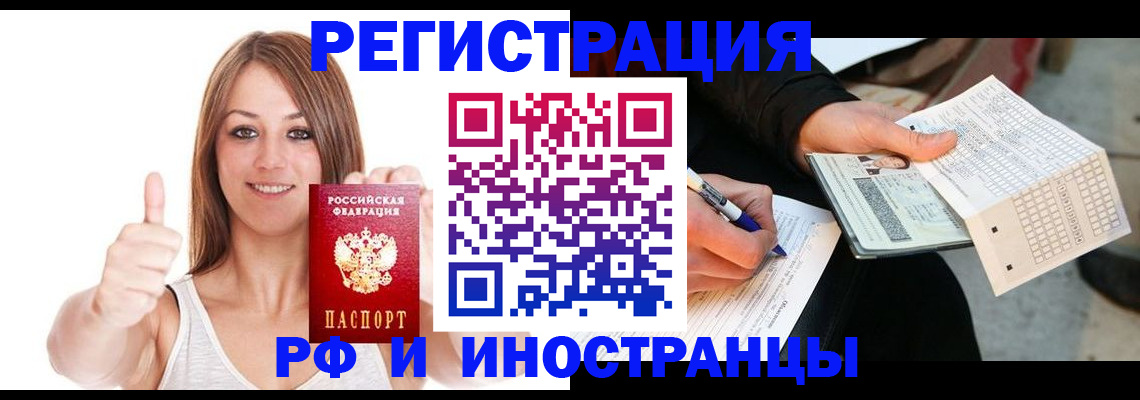 временная регистрация 2025 в Ивантеевке