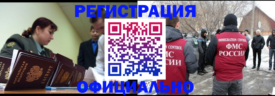 временная регистрация недорого в Ивантеевке