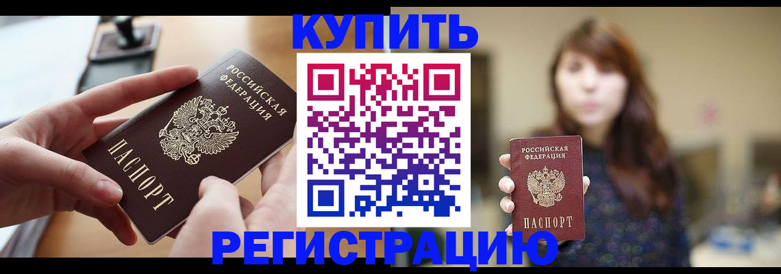 временная регистрация надежно в Ивантеевке