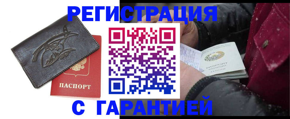 регистрация для дет. сада в Ивантеевке
