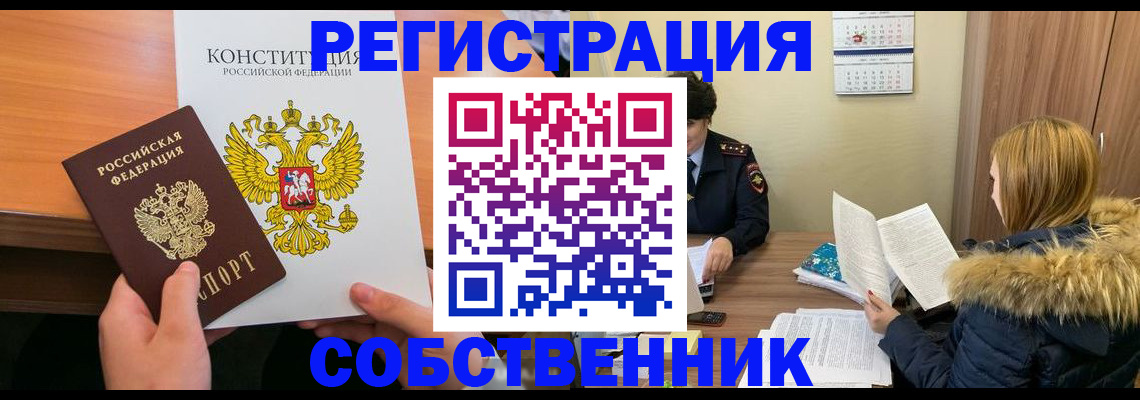 прописка для военкомата в Ивантеевке