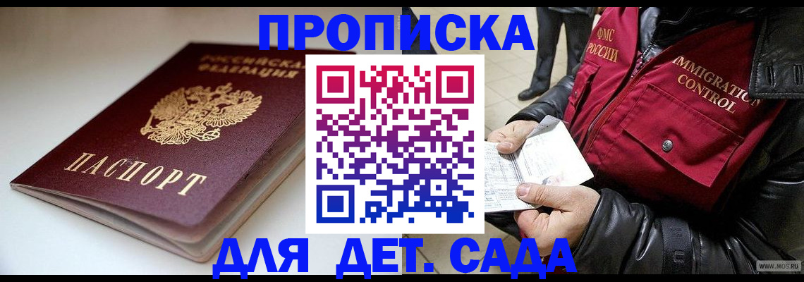 регистрация в Ивантеевке