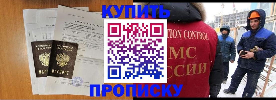 прописка для школы в Ивантеевке